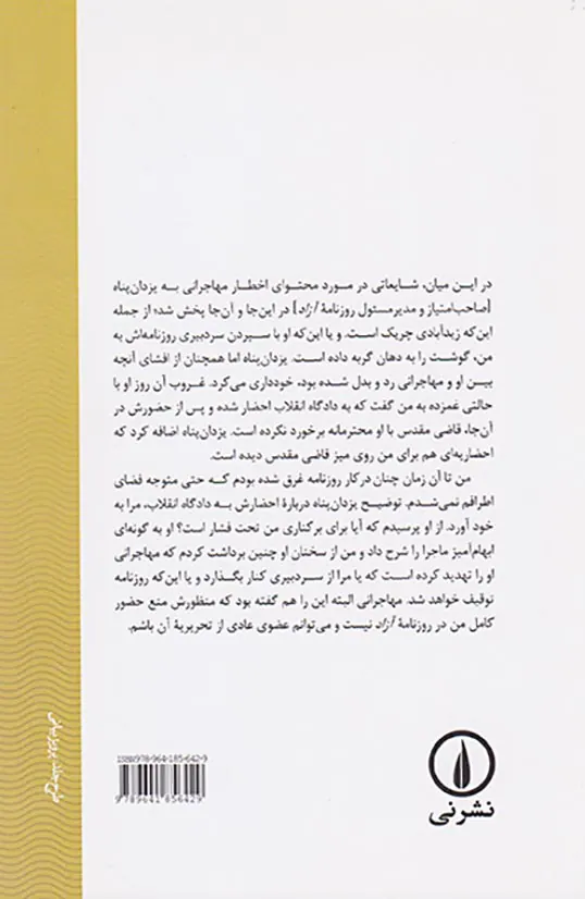 گرگ و میش هوای خردادماه